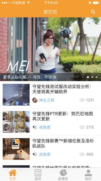 努巴尼守望先锋社区 游戏截图