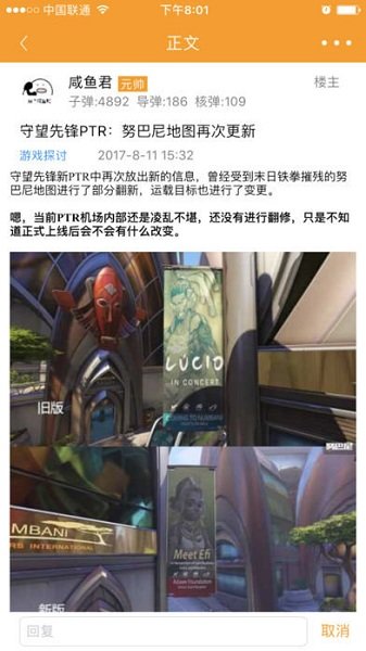努巴尼守望先锋社区 游戏截图