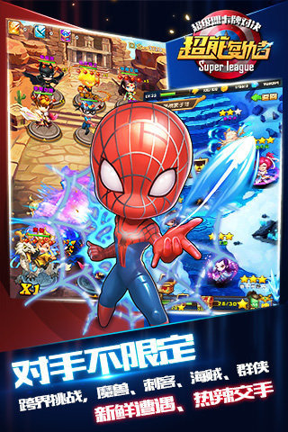 超能复仇者小米版 游戏截图